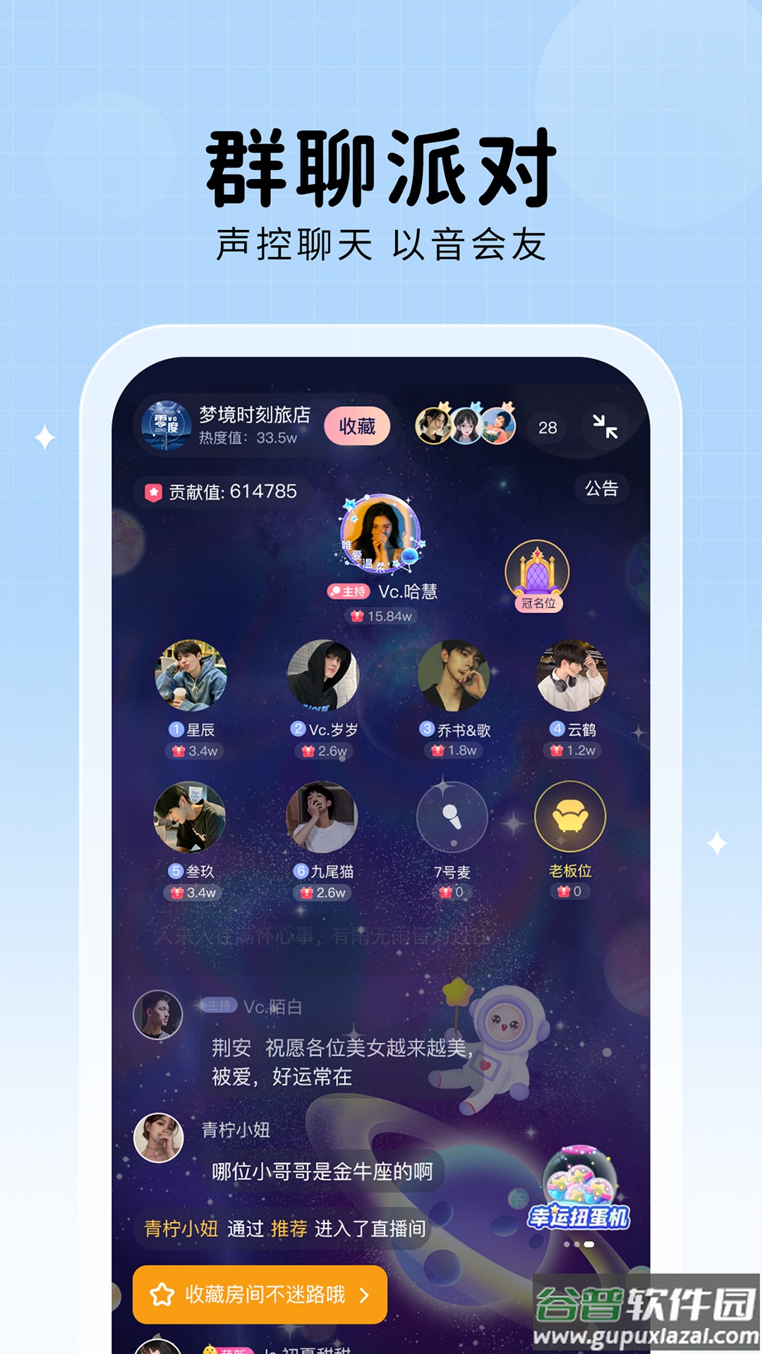 他ta星球APP截图2