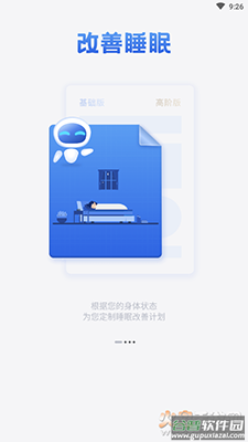 ASMR蜗牛睡眠app截图1