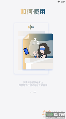 ASMR蜗牛睡眠app截图4