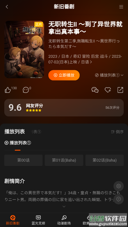 AnFuns app截图2