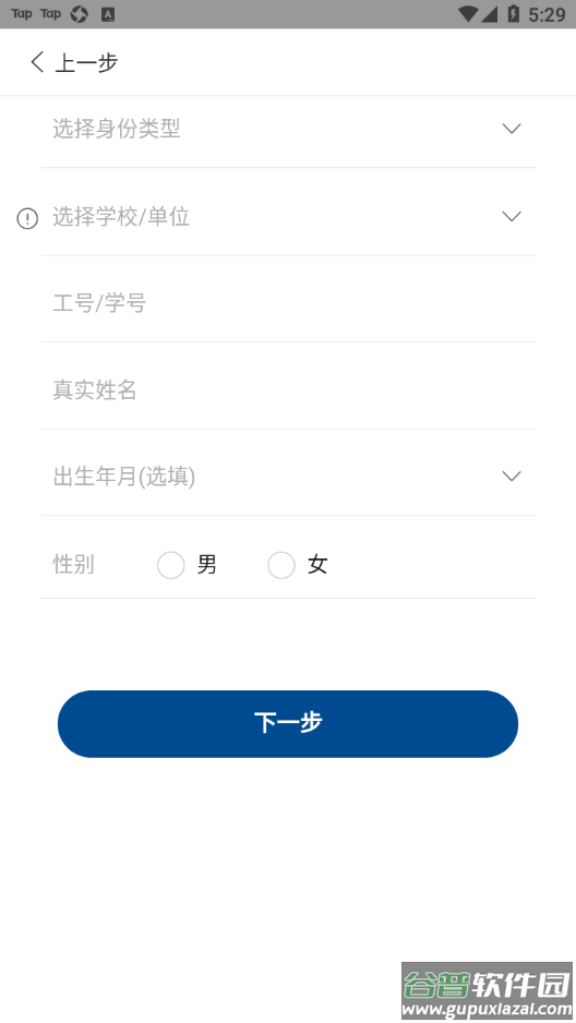 智慧职教icve app下载截图4