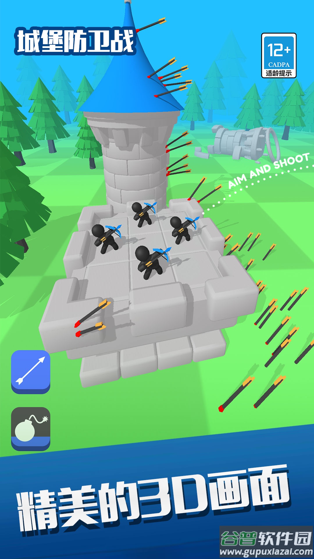 城堡防卫战截图1