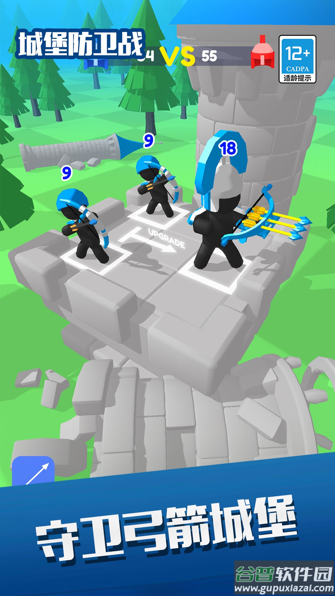 城堡防卫战截图2