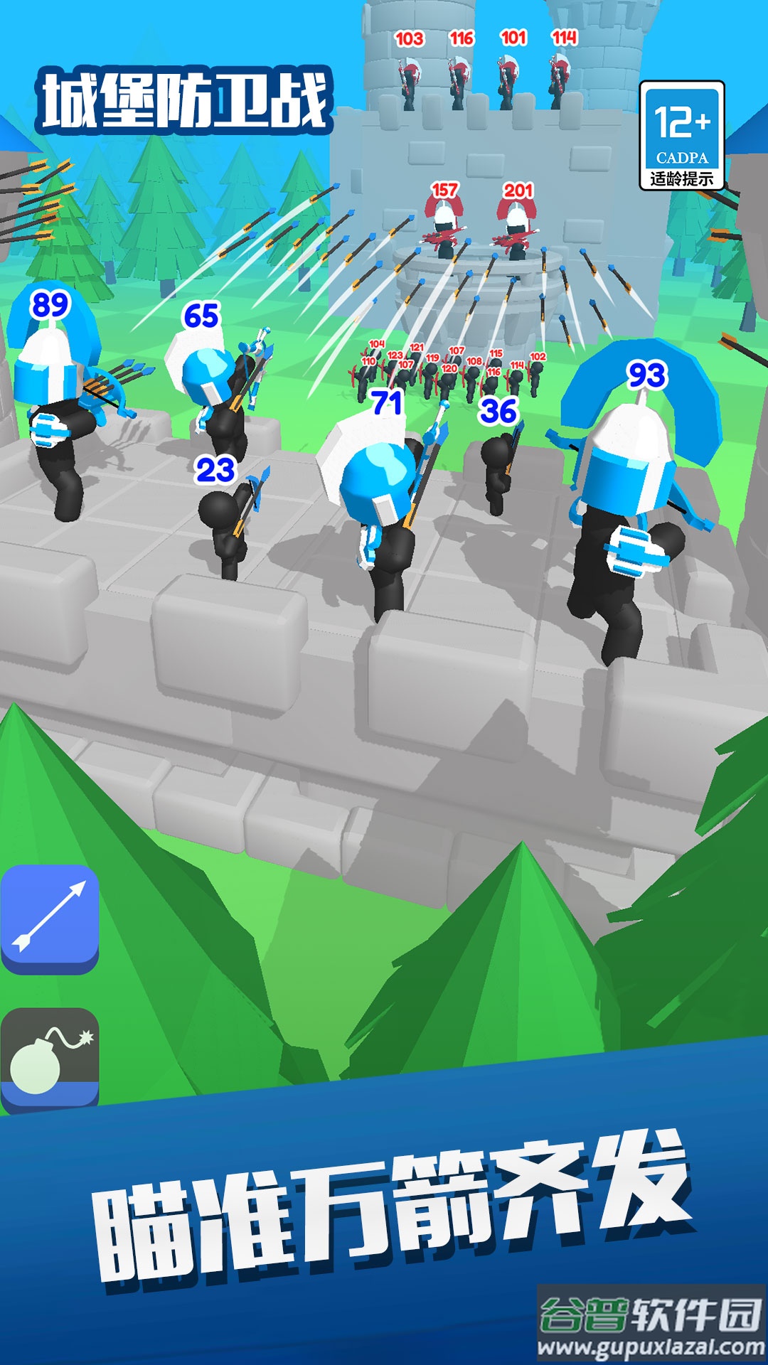 城堡防卫战截图3