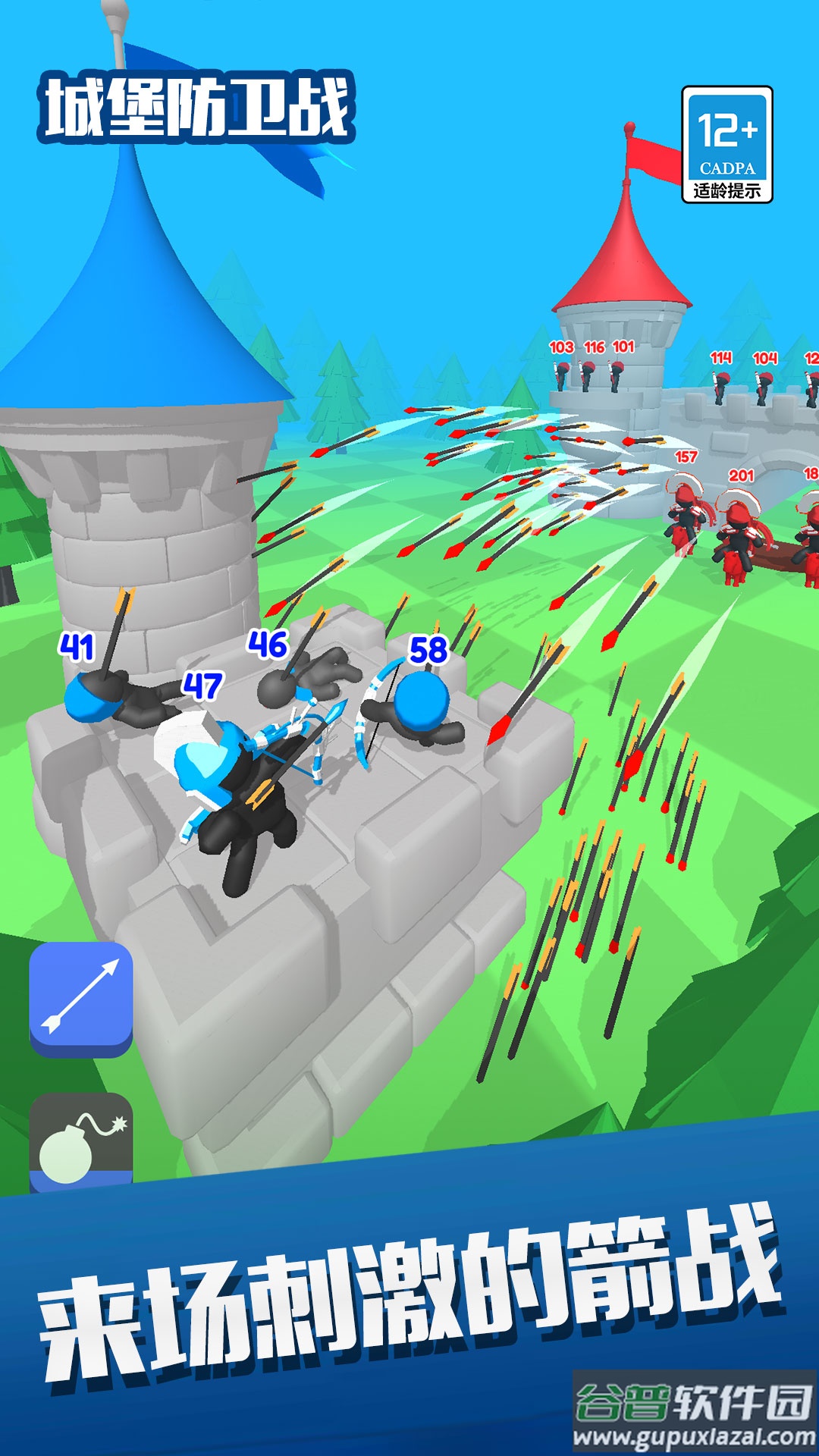 城堡防卫战截图4