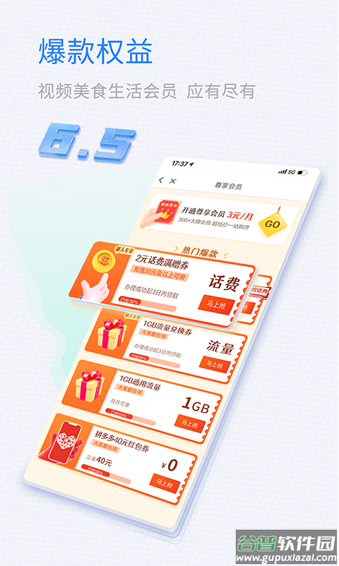 山东移动掌厅官方下载(中国移动山东)截图2