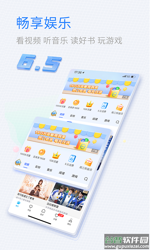 山东移动掌厅官方下载(中国移动山东)截图4