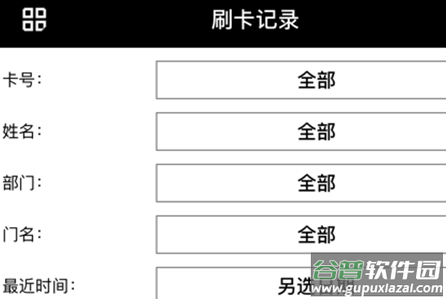安之源监控app