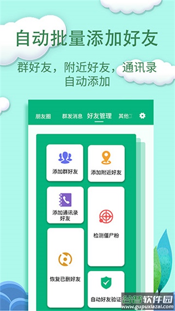 一键转发精灵app截图4