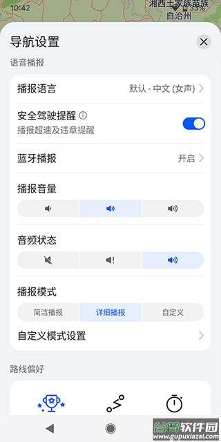 华为地图Petal 地图截图1