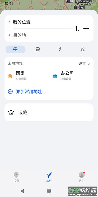 华为地图Petal 地图截图2
