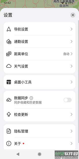 华为地图Petal 地图截图3