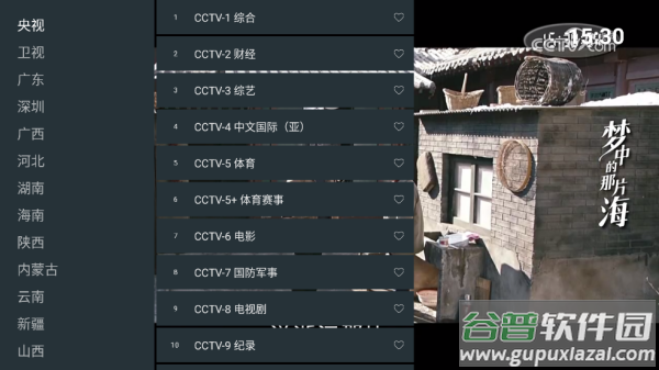 七星电视直播TV新