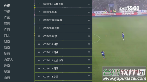 七星电视直播TV新