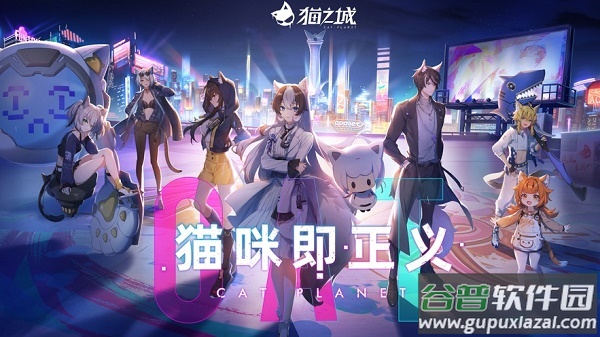 猫之城游戏下载安装
