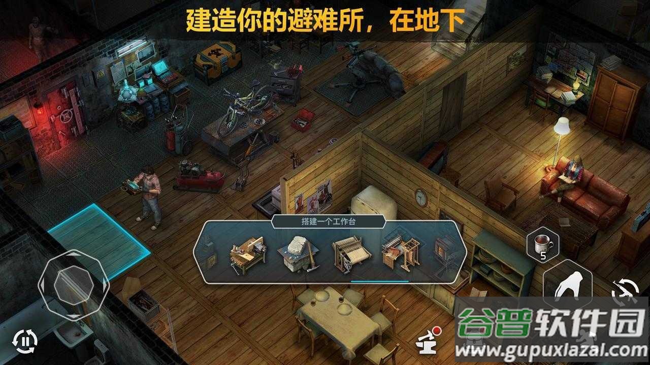 僵尸的黎明官方正版(Dawn of Zombies)截图3