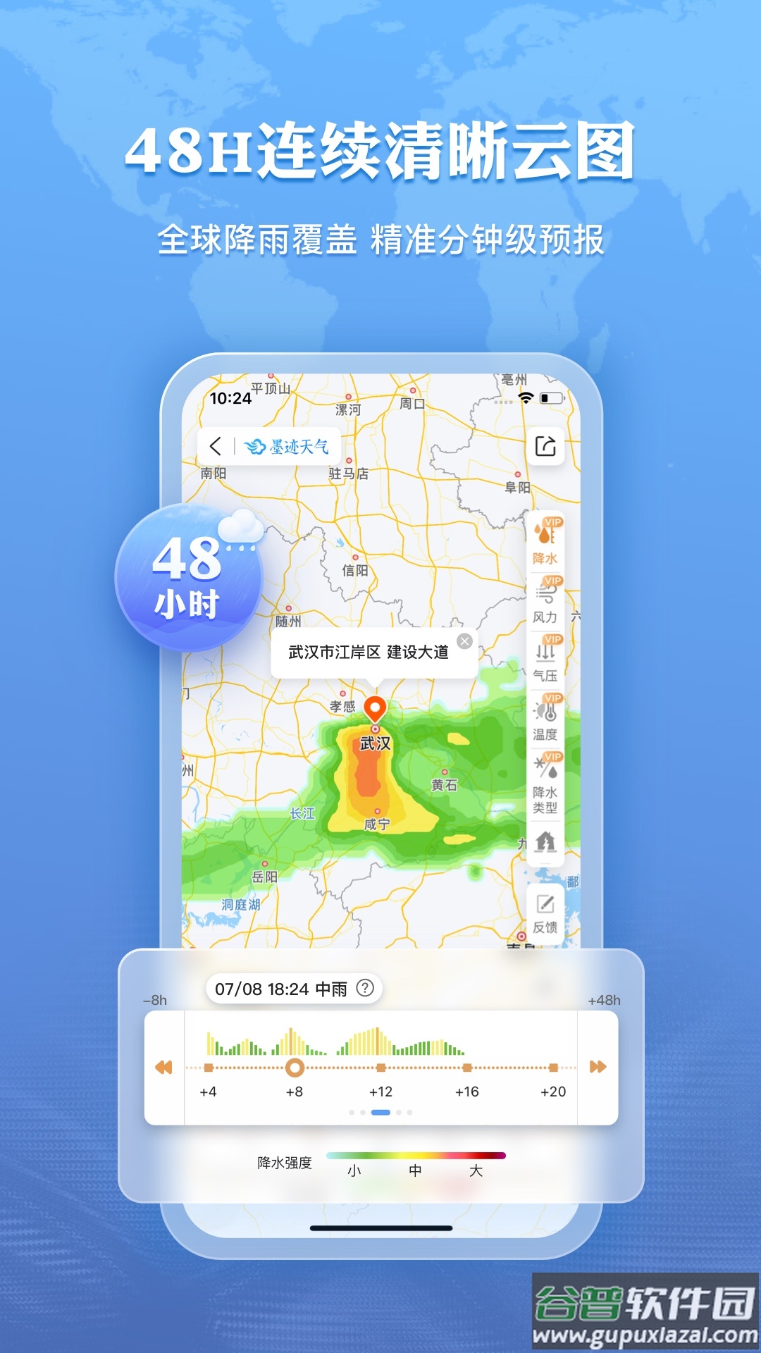 墨迹天气2024年最新版截图3