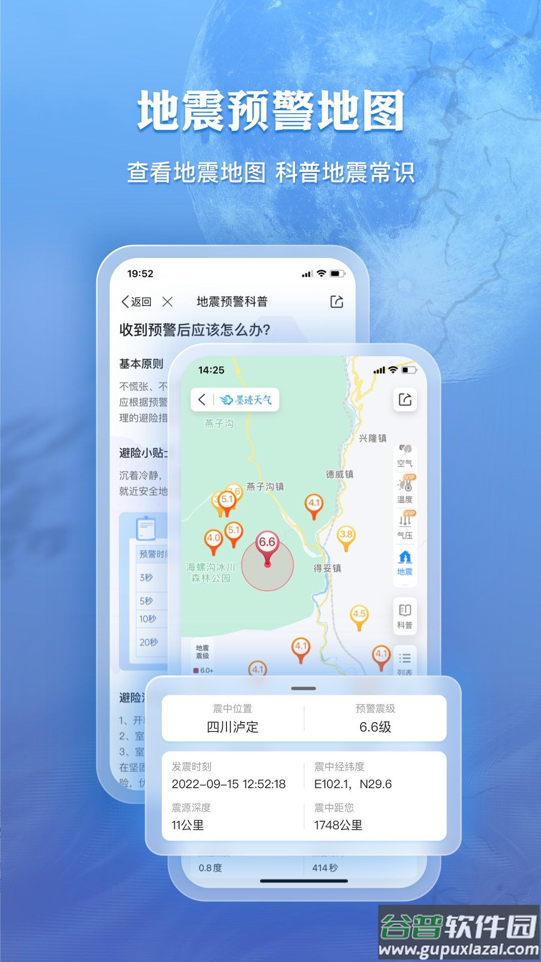 墨迹天气2024年最新版截图4
