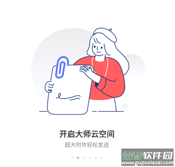 163邮箱app官方版