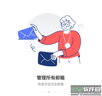 163邮箱app官方版