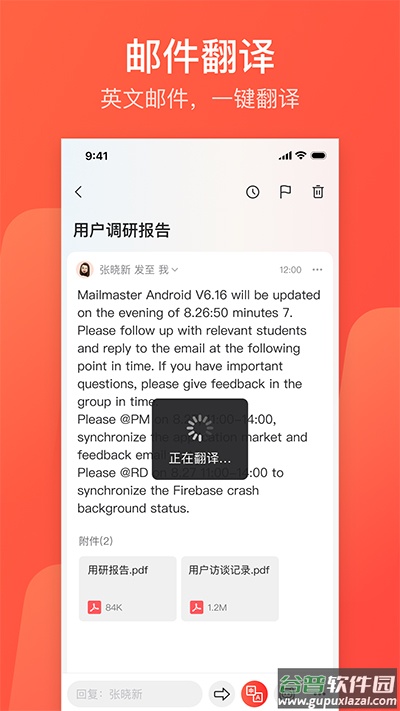 163邮箱app官方版(网易邮箱)截图1