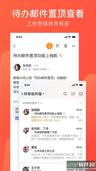 163邮箱app官方版(网易邮箱)截图2