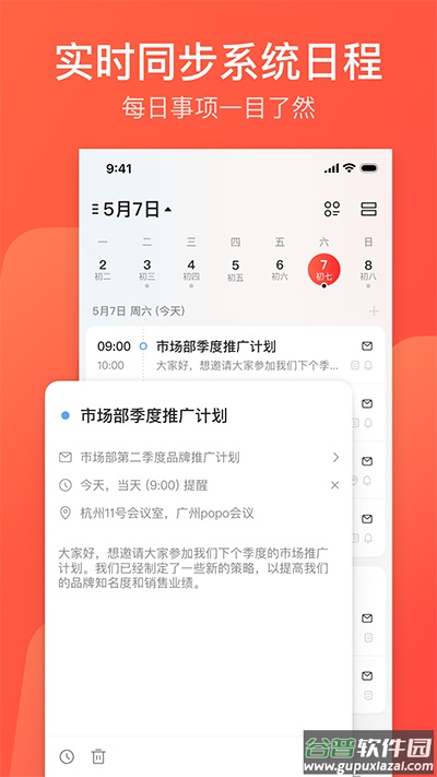163邮箱app官方版(网易邮箱)截图3