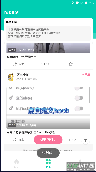 Q币哥盒v1.0下载最新版截图1