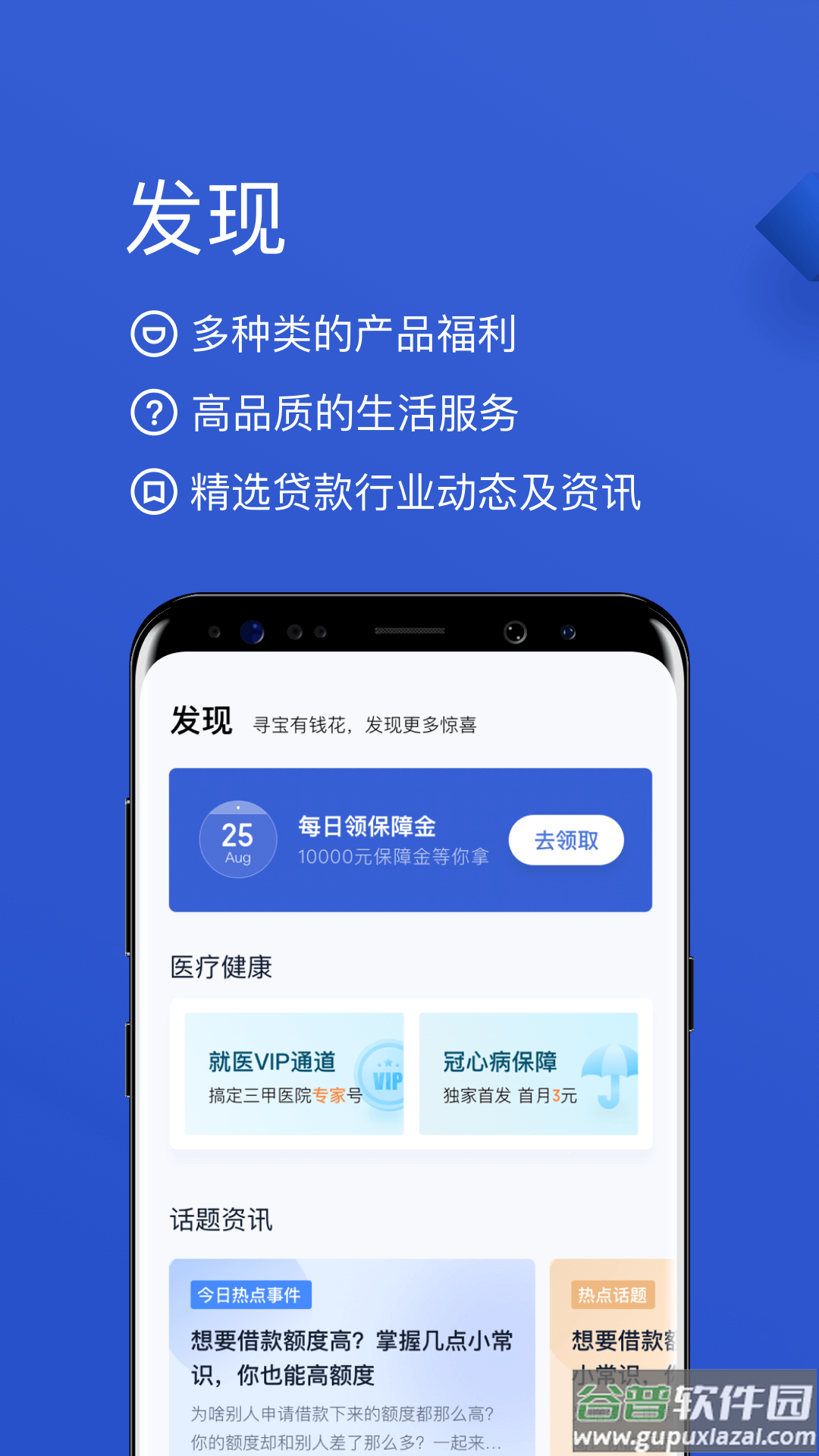 有钱花app官方下载安装截图4