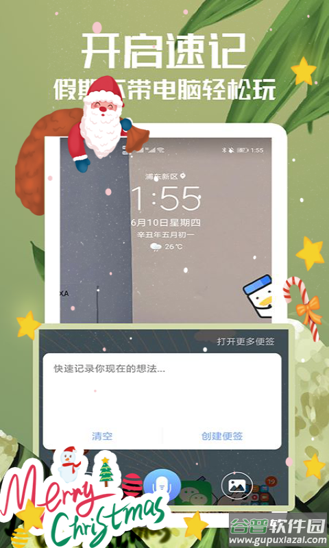随记备忘录2022app截图2