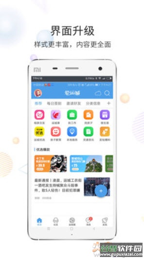 灵通资讯网(运城招聘信息)app截图4