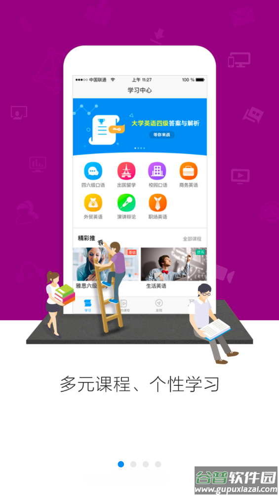 Utalk-2019 app截图1