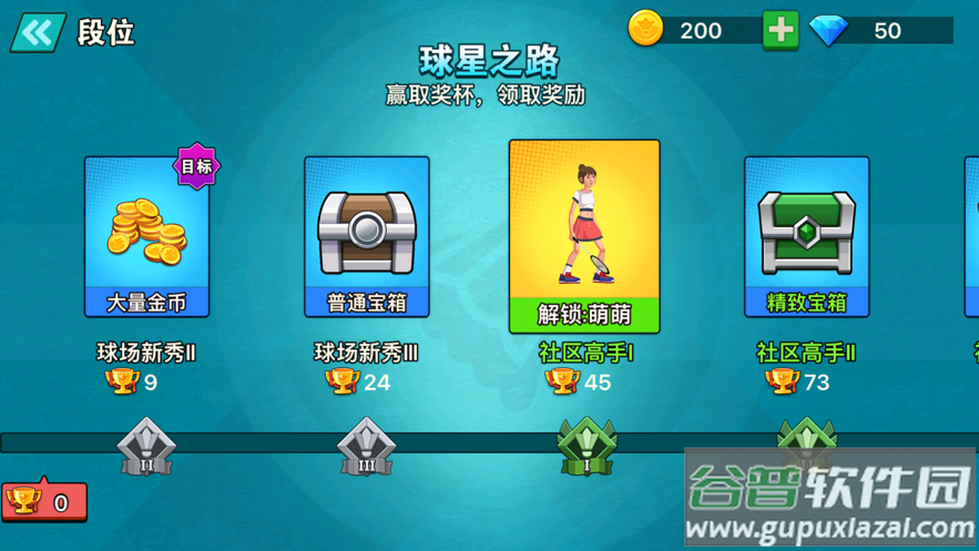天天羽毛球下载安装截图2