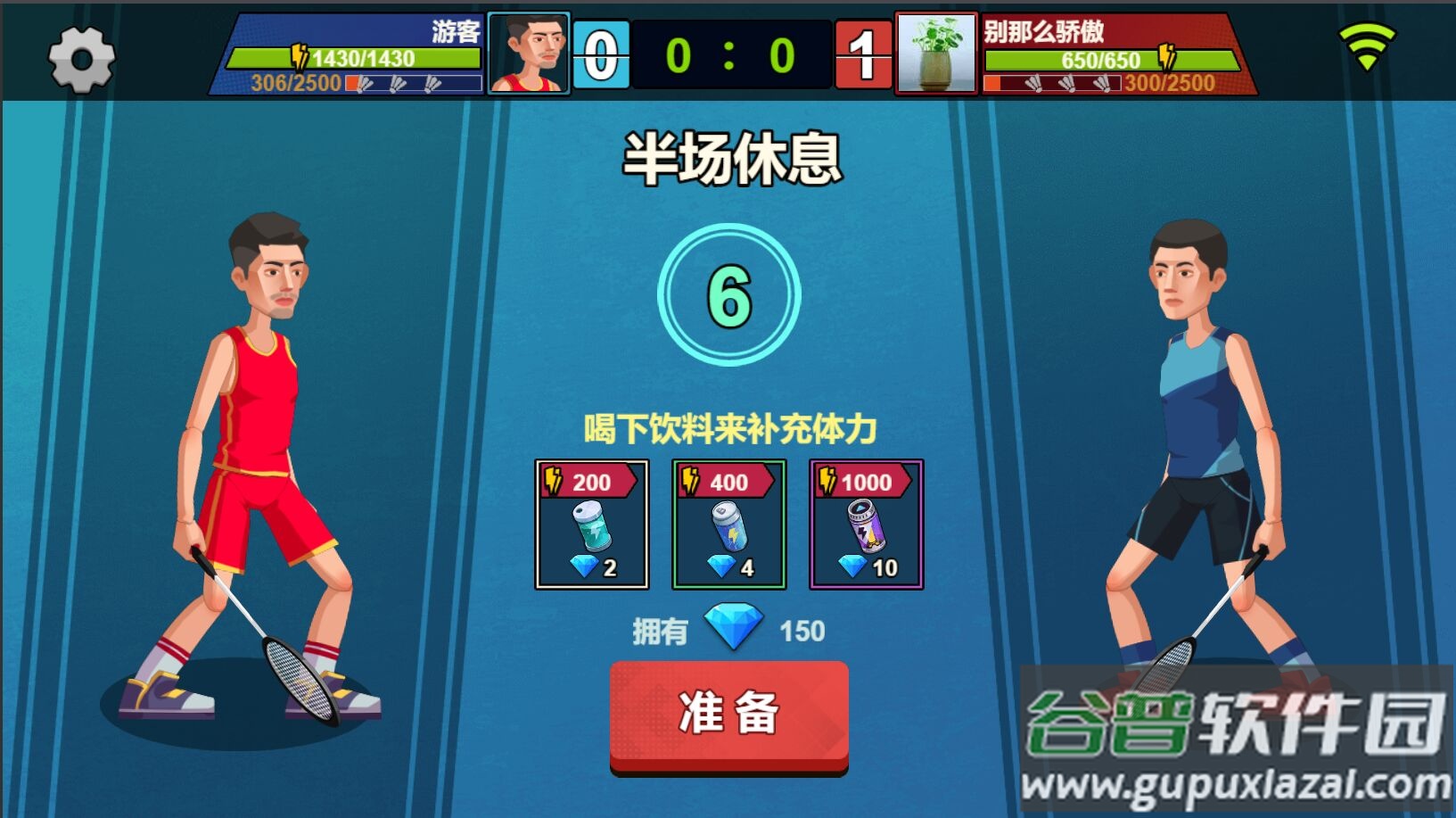 天天羽毛球官方手游下载截图3