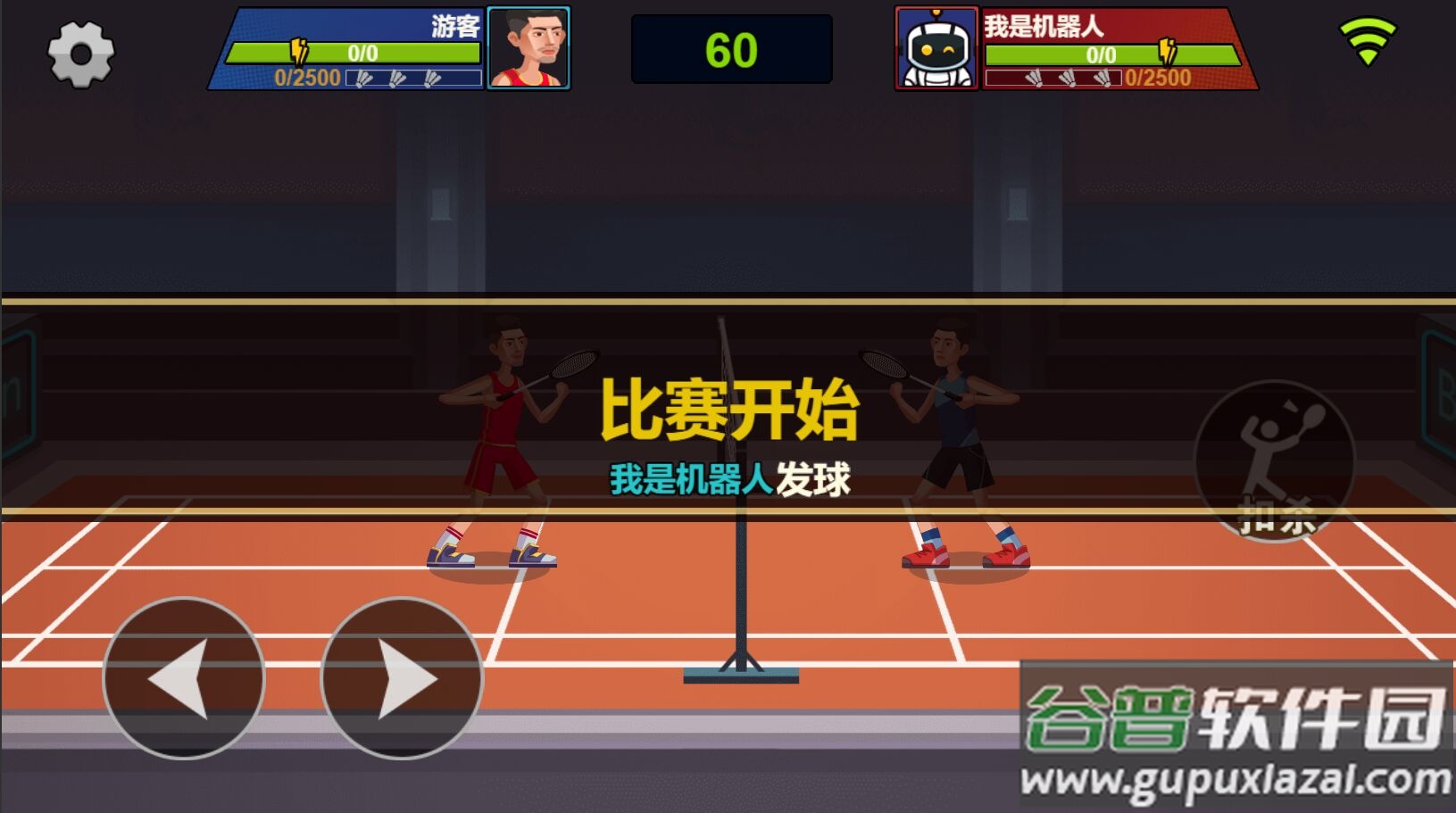 天天羽毛球官方手游下载截图4