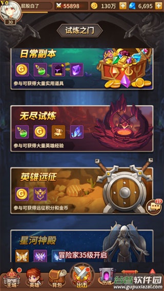 闪烁之光台服