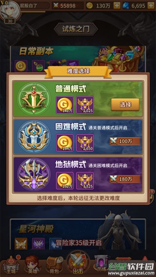 闪烁之光台服