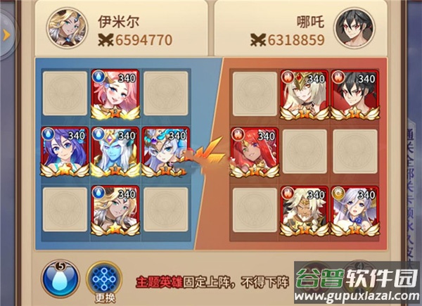 闪烁之光台服