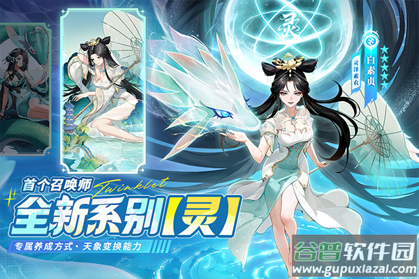 闪烁之光台服截图1