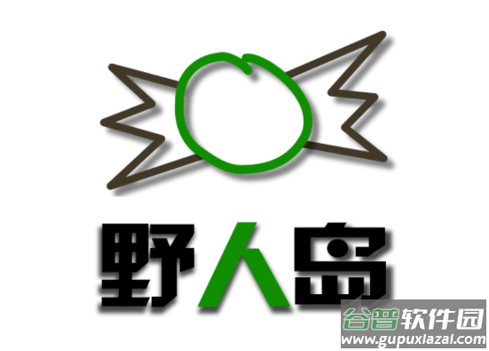 生存战争2野人岛(最终版)