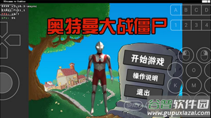 奥特曼大战僵尸游戏(奥特曼大战僵尸Plus)截图1