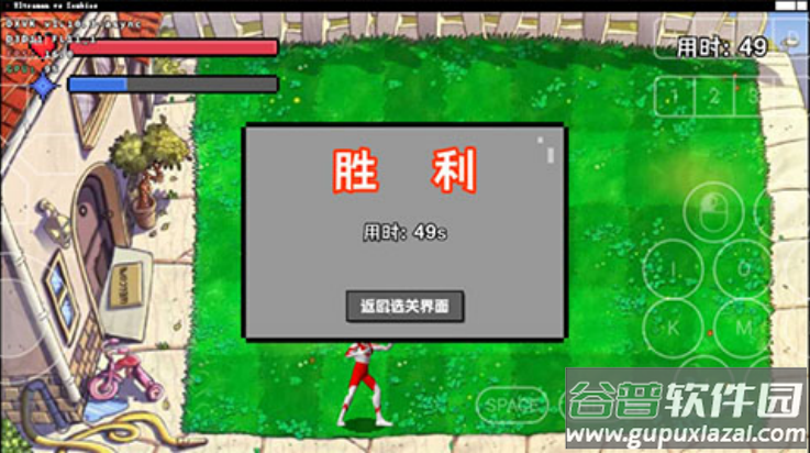 奥特曼大战僵尸游戏(奥特曼大战僵尸Plus)截图4