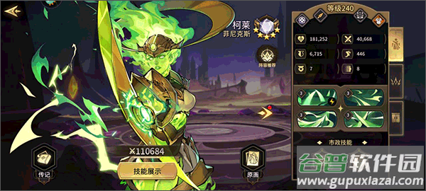 第四綡