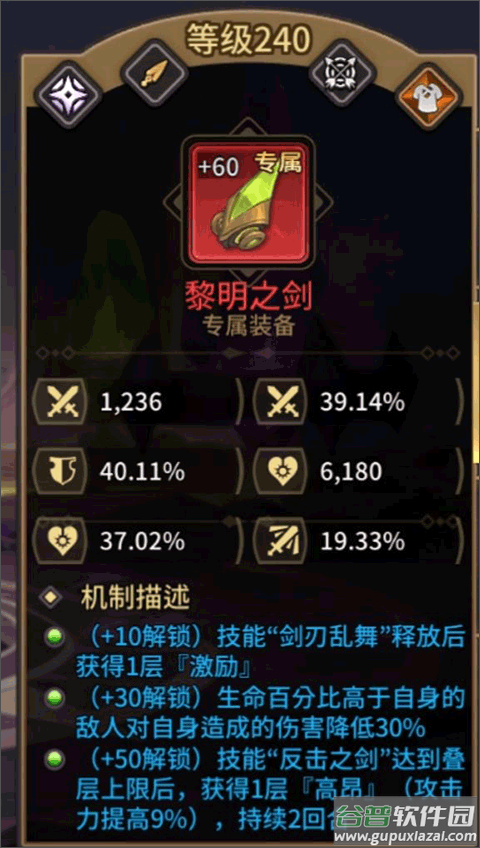 第四纪元3733版