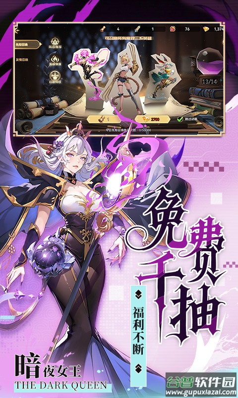 第四纪元3733版截图3