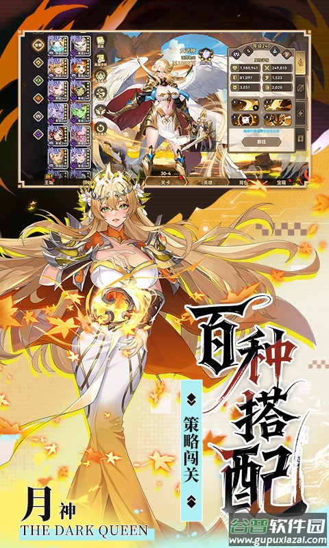 第四纪元3733版截图5