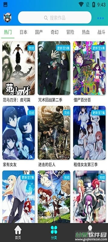 萌道动漫app截图1