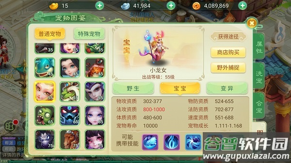 西游女儿国百度版