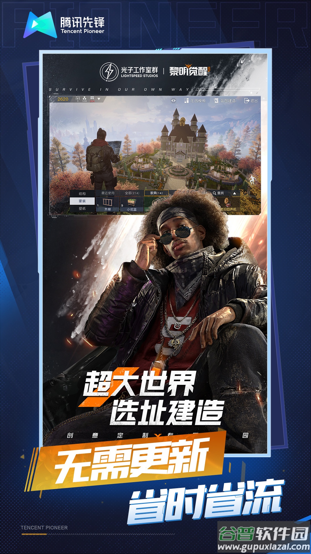 黎明觉醒：生机云游戏截图4