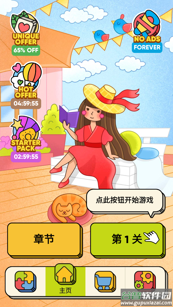 3 Tiles游戏截图1